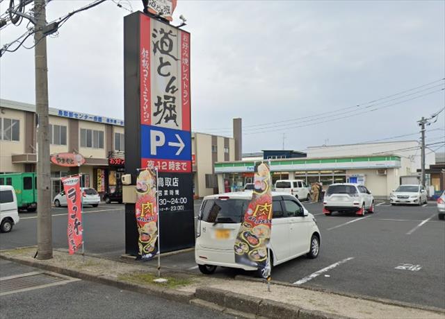 コンビニ　ファミリーマート鳥取商栄町店（コンビニ）まで223m