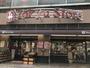 スーパー　東急ストア目黒店（スーパー）まで391m