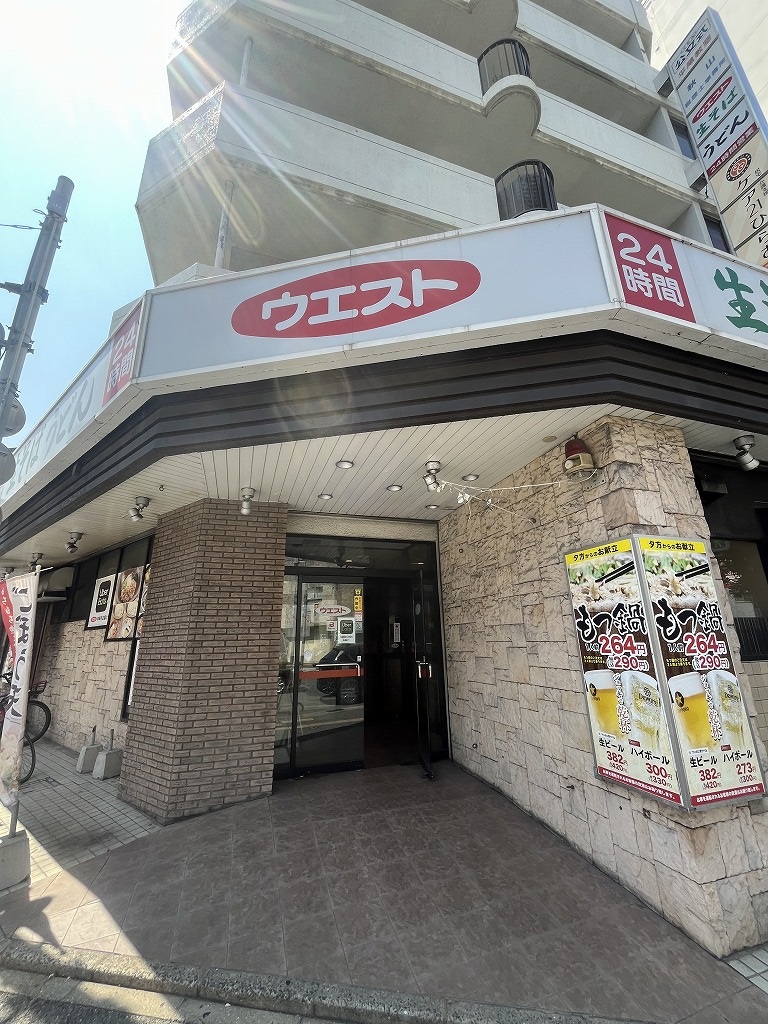 飲食店　ウエスト平尾店（飲食店）まで307m