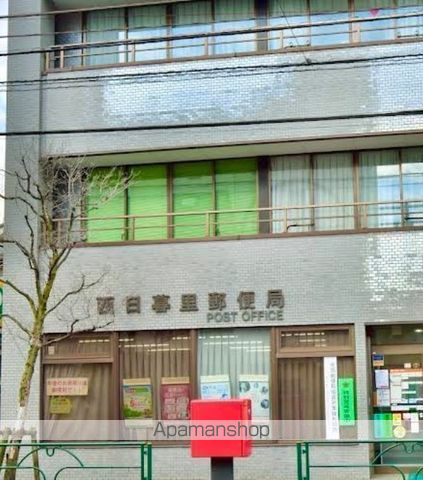 郵便局　西日暮里郵便局（郵便局）まで425m