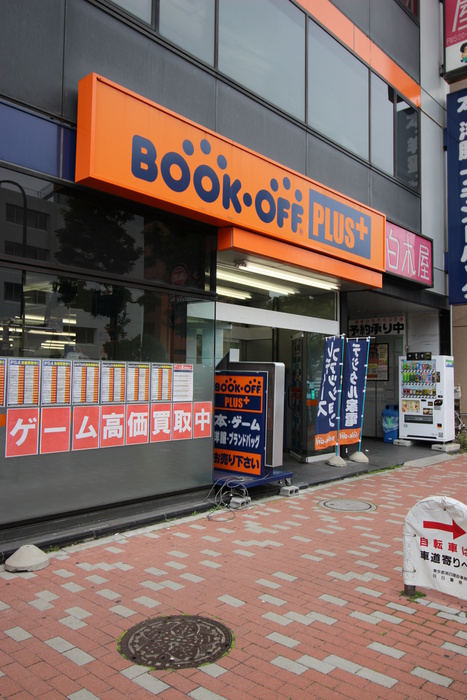 その他　ブックオフ（その他）まで209m