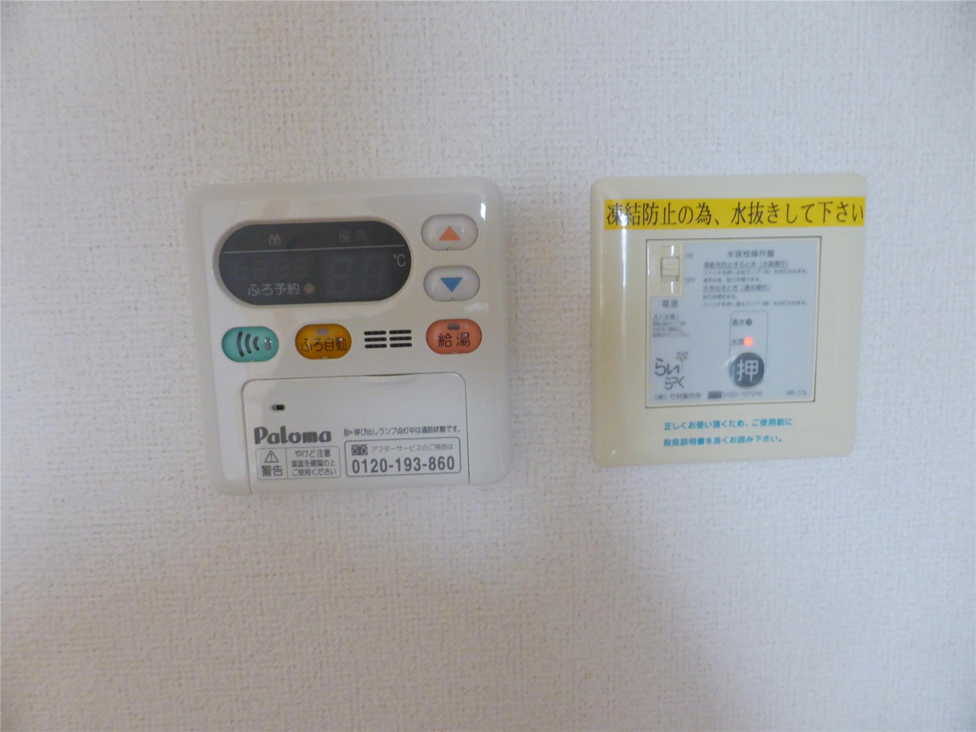 その他設備