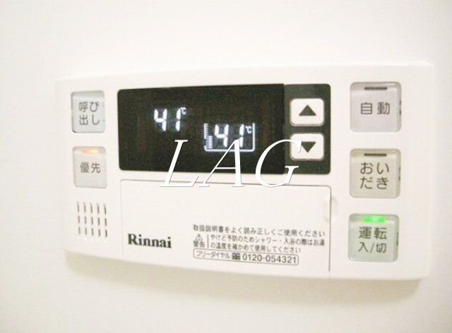 その他設備　給湯パネルです。