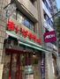 スーパー　まいばすけっと九段北1丁目店（スーパー）まで337m