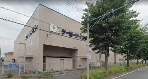 ホームセンター　ケーヨーデイツー 野田店（ホームセンター）まで1651m