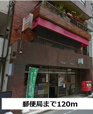 その他　郵便局まで120m