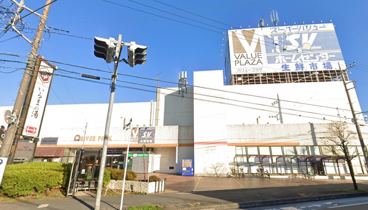 スーパー　スーパーバリュー 入間春日町店（スーパー）まで1933m