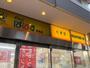 ドラックストア　どらっぐぱぱす 月島店（ドラッグストア）まで333m