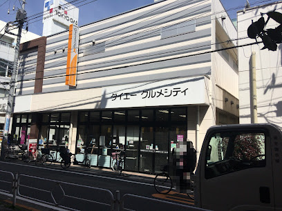 スーパー　グルメシティ東向島駅前店（スーパー）まで747m