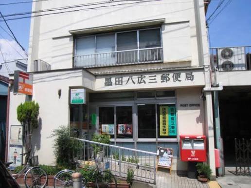 郵便局　墨田八広三郵便局（郵便局）まで624m