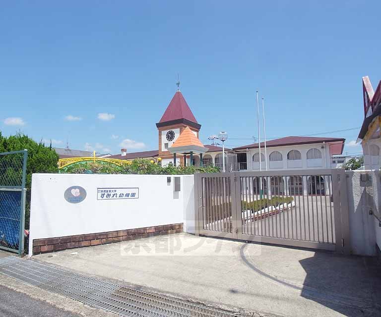 幼稚園・保育園　すみれ幼稚園（幼稚園・保育園）まで300m