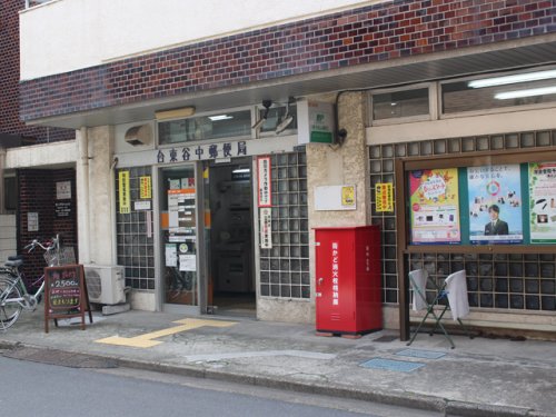 郵便局　台東谷中郵便局（郵便局）まで198m
