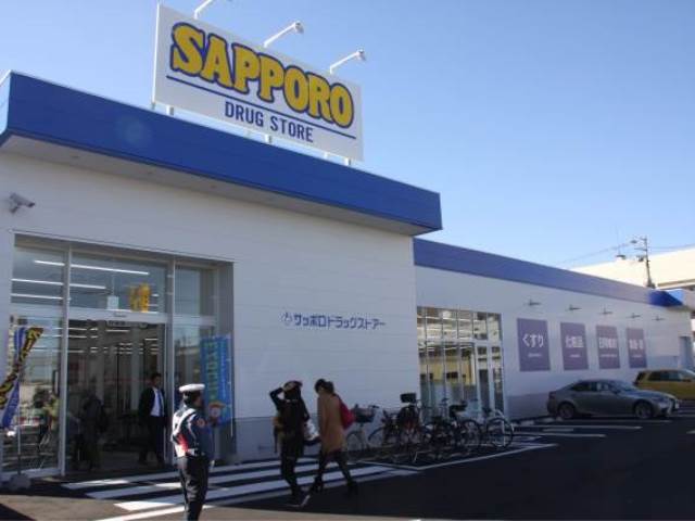 ドラックストア　サッポロドラッグストアー西町南店（ドラッグストア）まで555m