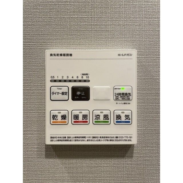 その他設備