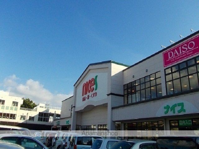 スーパー　ナイス土崎店（スーパー）まで1520m