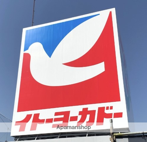 スーパー　イトーヨーカドー伊勢原店（スーパー）まで593m
