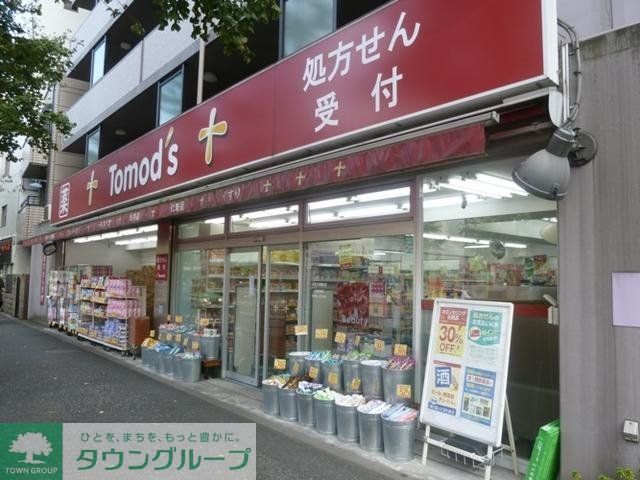 ドラックストア　トモズ（ドラッグストア）まで339m