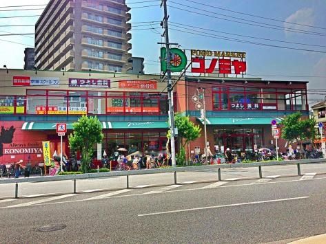 スーパー　コノミヤ緑橋店（スーパー）まで160m