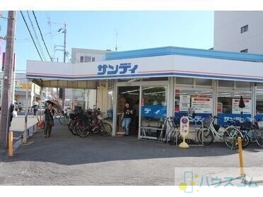 スーパー　サンディ双葉店（スーパー）まで311m
