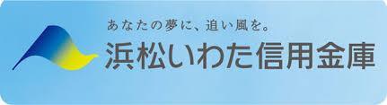 銀行　浜松いわた信用金庫（銀行）まで1600m