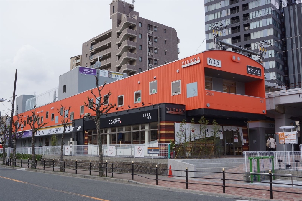 ショッピングセンター　VIERRA TOWN玉造（ショッピングセンター）まで540m