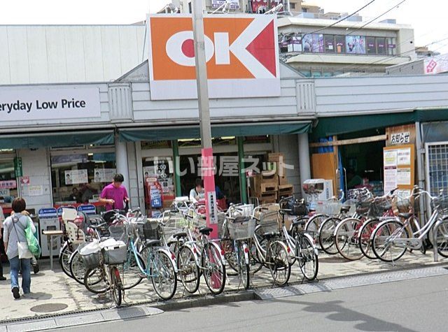スーパー　オーケー清瀬店（スーパー）まで300m