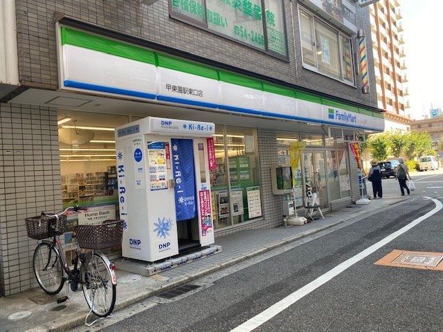 コンビニ　ファミリーマート　甲東園駅東口店（コンビニ）まで351m