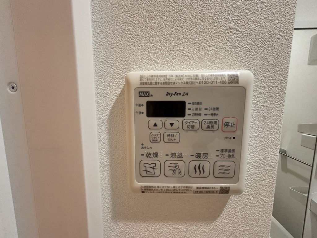 その他　浴室乾燥機