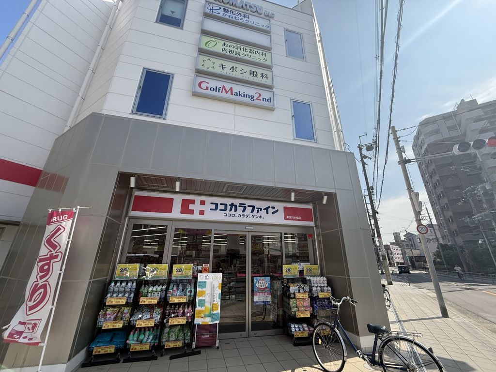 ドラックストア　ココカラファイン東淀川小松店（ドラッグストア）まで720m