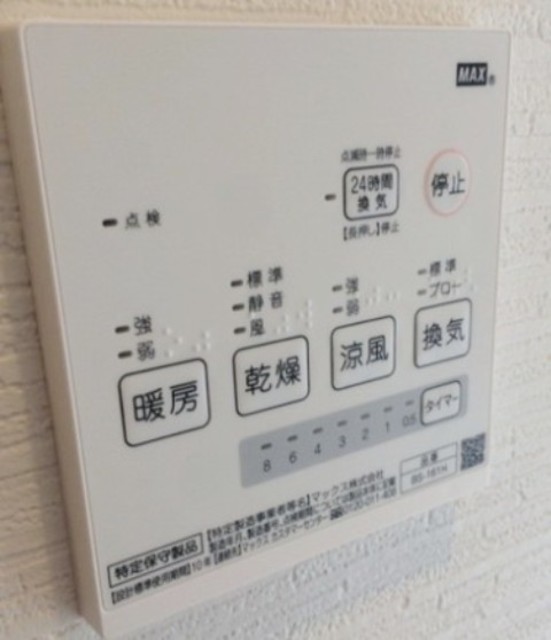 その他設備　別部屋同仕様タイプ