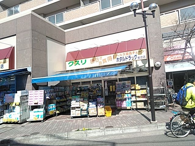 ドラックストア　ホタルドラッグ蛍池店（ドラッグストア）まで586m
