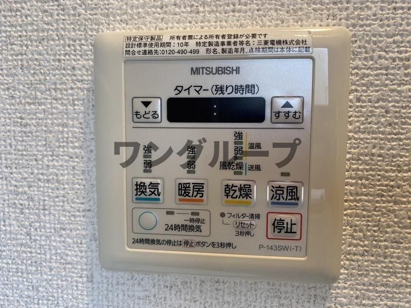 その他設備