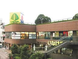 スーパー　いなげや草加谷塚店（スーパー）まで841m