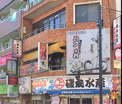 飲食店　磯丸水産 保谷南口店（飲食店）まで1156m