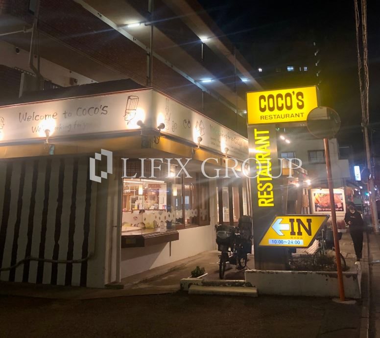 飲食店　ココス 南大泉店（飲食店）まで987m