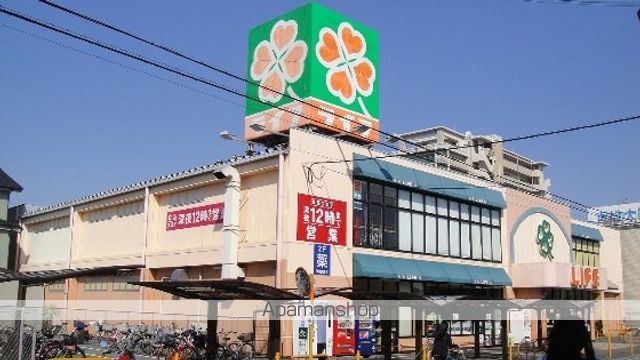 スーパー　ライフ正雀店（スーパー）まで932m