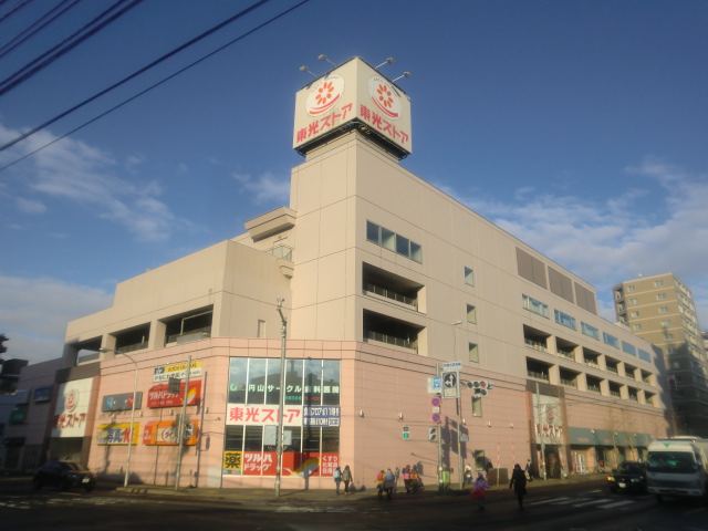 スーパー　東光ストア円山店（スーパー）まで579m