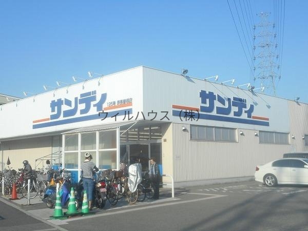 スーパー　サンディ堺長曽根店（スーパー）まで1525m