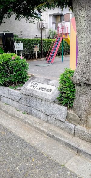 公園　要町一丁目広場仮児童遊園（公園）まで239m