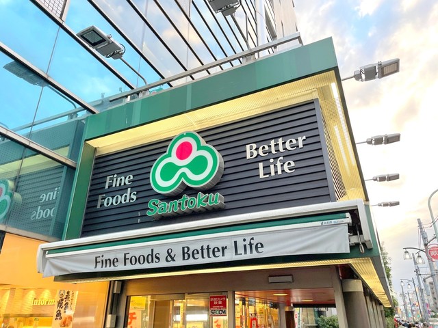 その他　Santoku新宿本店（その他）まで650m