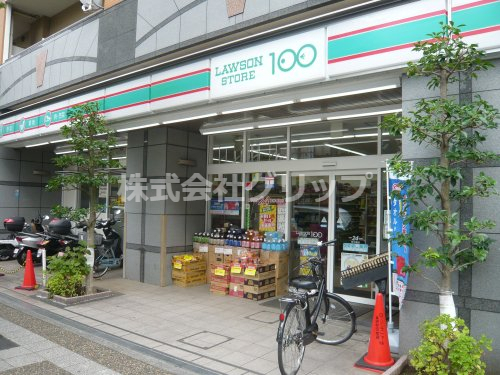 スーパー　ローソンストア100 LS横浜初音町店（スーパー）まで247m