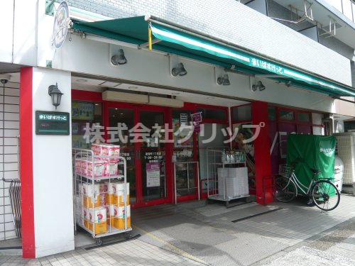 スーパー　まいばすけっと 初音町1丁目店（スーパー）まで236m