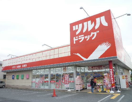 ドラックストア　ツルハドラッグ 三鷹店（ドラッグストア）まで614m