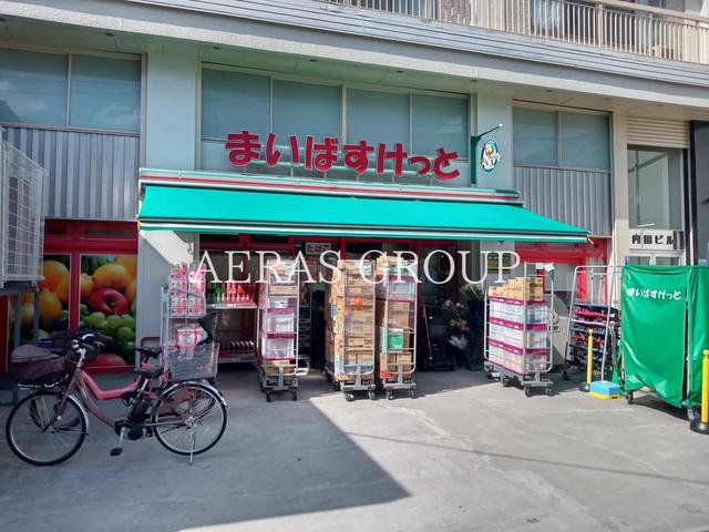スーパー　まいばすけっと 北沢４丁目店（スーパー）まで332m