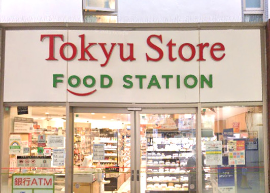 スーパー　東急ストアフードステーション 中延店（スーパー）まで170m