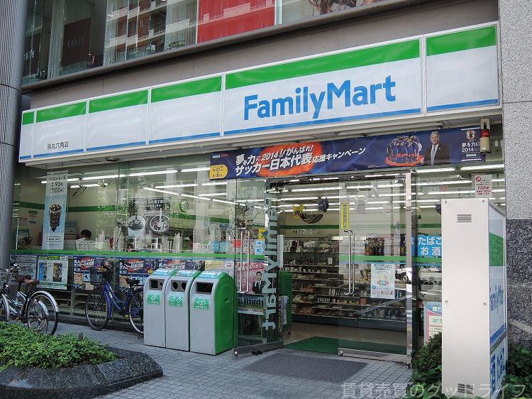 コンビニ　ファミリーマート 烏丸丸太町店（コンビニ）まで293m