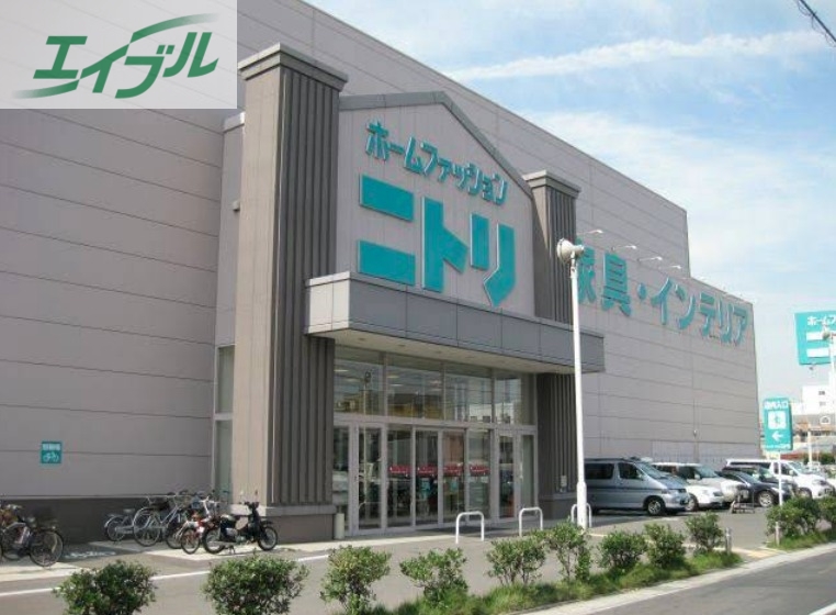 ホームセンター　ニトリ岡山店（ホームセンター）まで1800m