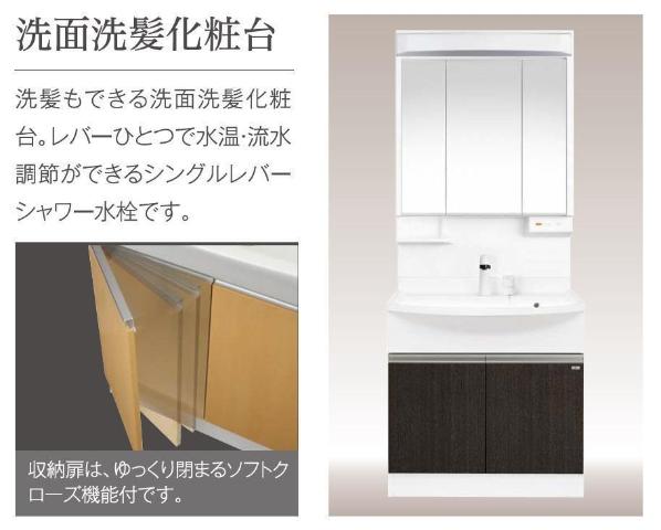 洗面設備　洗面（イメージ）