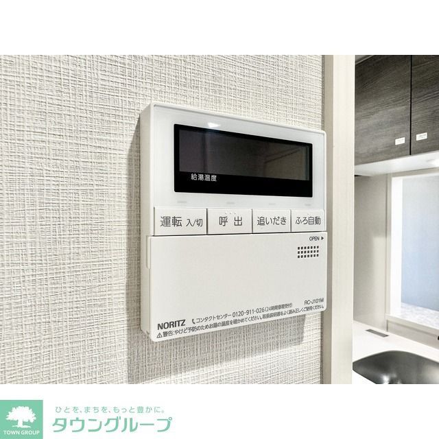 その他設備　追焚機能