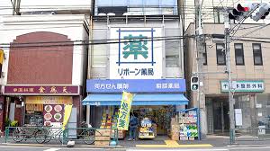 ドラックストア　リボーン薬局千駄木店（ドラッグストア）まで514m